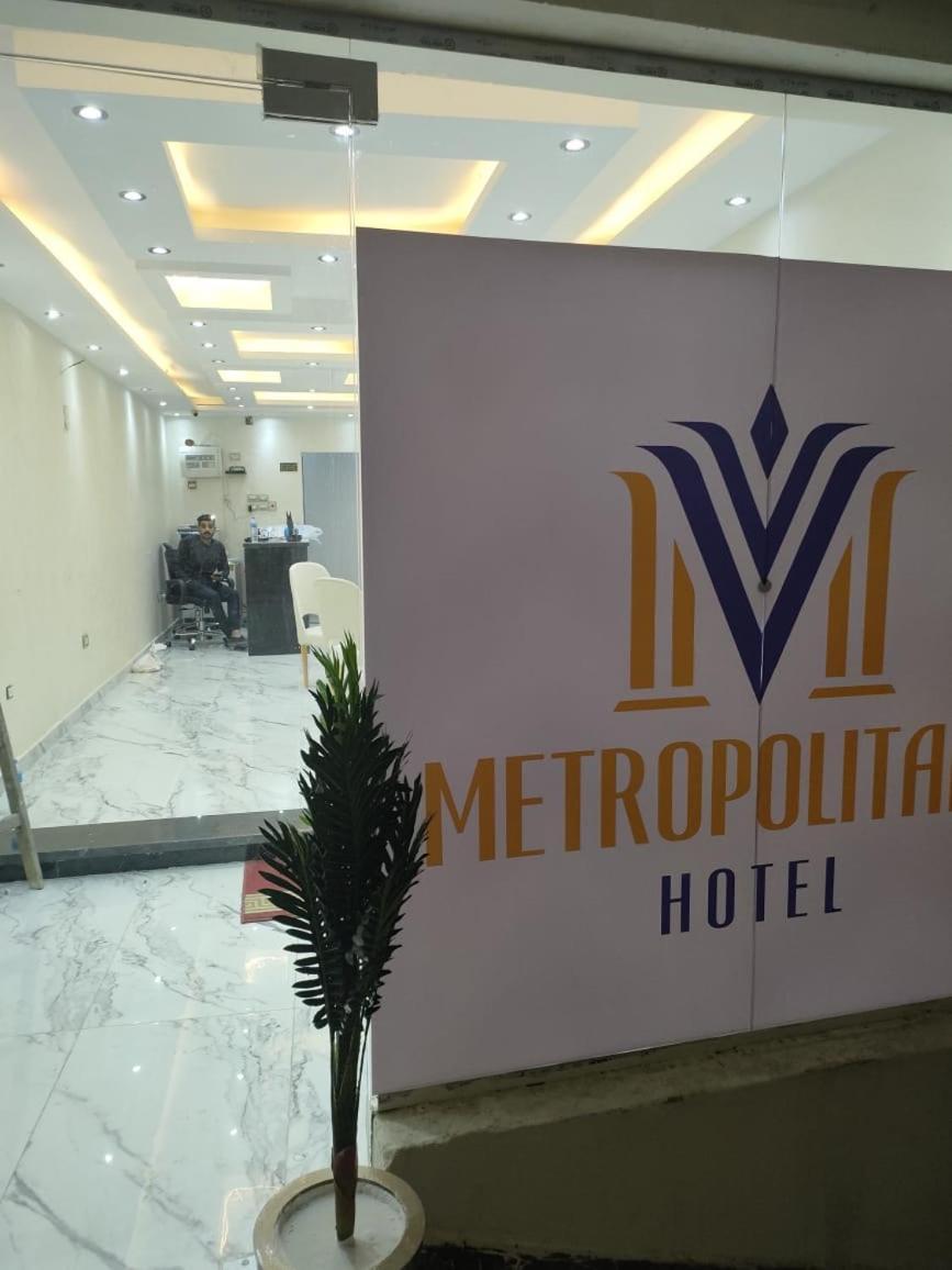 Metropolitano Hotel Kairo Bagian luar foto